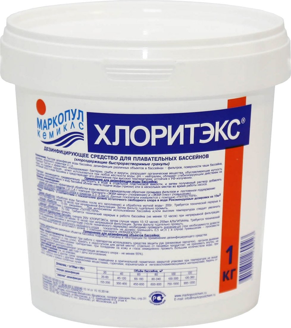 

Химия для бассейна Маркопул Кемиклс Хлоритэкс 1 кг