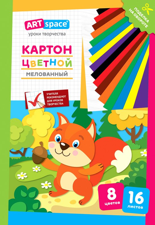 

Картон для рисования ArtSpace Белочка цветной Нк16-8_28663 (16 л)
