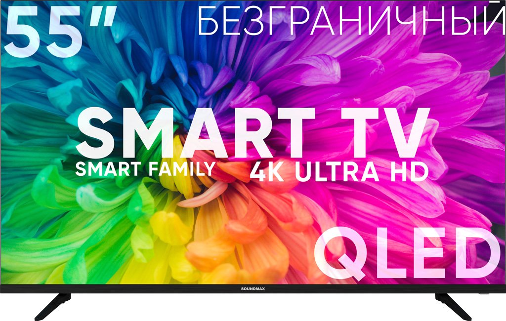 

Телевизор Soundmax SM-QLED55T21SU