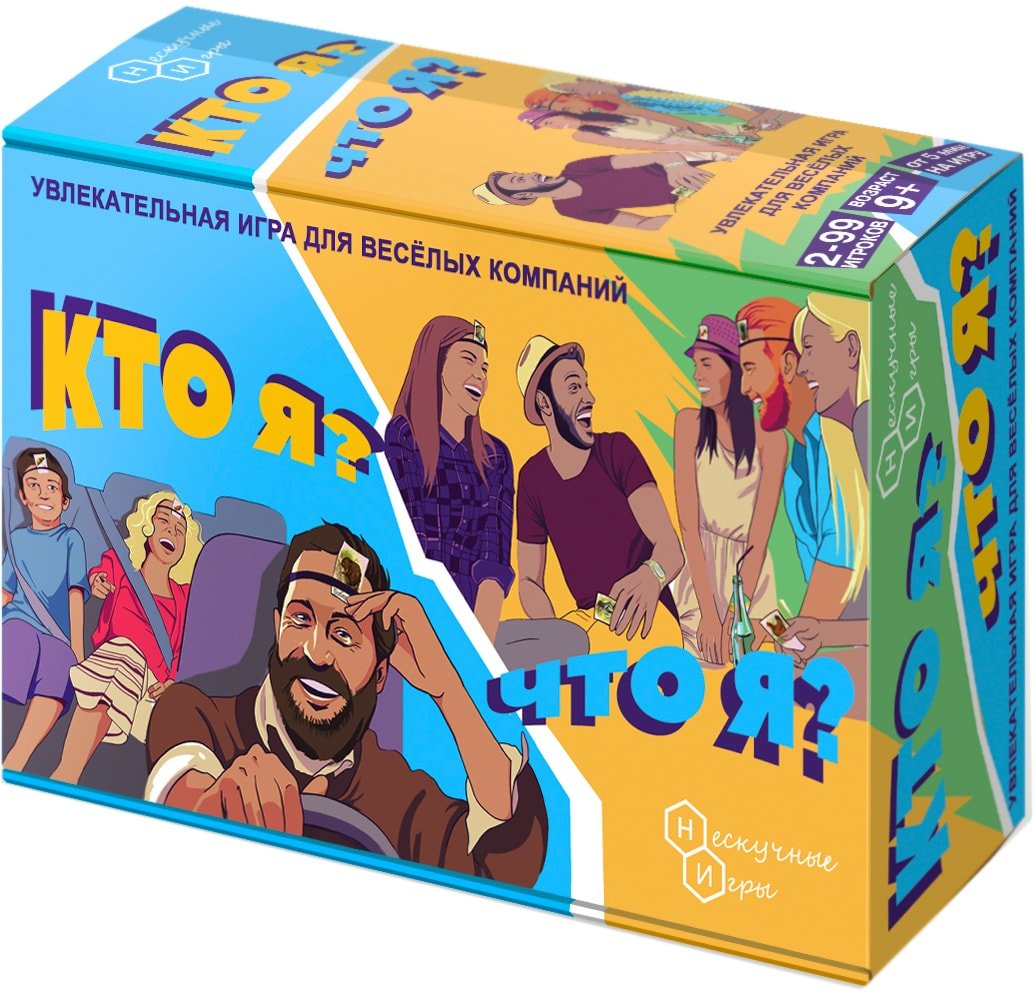 

Настольная игра Нескучные игры Кто я, что я