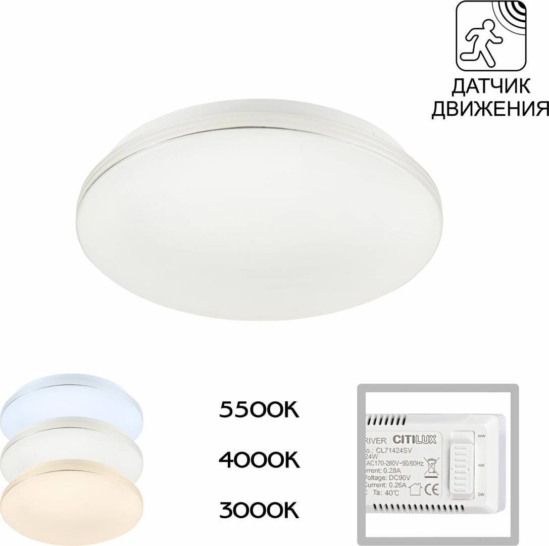 

Припотолочная люстра Citilux Симпла CL71424SV