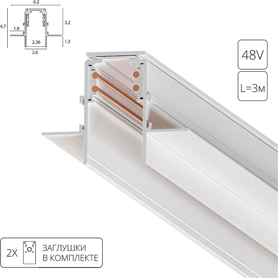 Шинопровод Arte Lamp Linea-accessories A473333