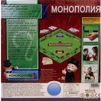 Настольная игра MSN Trading Монополия 5211