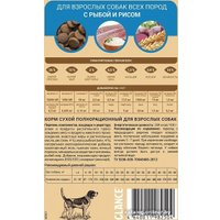 Сухой корм для собак Glance для собак с чувствительным пищеварением с рыбой и рисом 20 кг