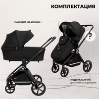 Универсальная коляска Sweet Baby Stella 2в1 (черный)