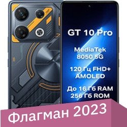 

Смартфон Infinix GT 10 Pro X6739 8GB/256GB (синтетический черный)