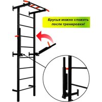 Шведская стенка (лестница) Absolute Champion Атлант Люкс АЧ 8049 (черный с красными ручками)
