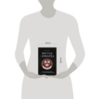 Книга издательства Бомбора. Метод Гарварда, твердая обложка (Сюин Вэй)