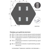 Зеркало Алмаз-Люкс Д-073 60x53.6