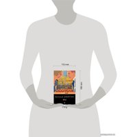 Книга издательства Эксмо. Мы (серия Pocket book обложка) (Замятин Евгений Иванович)