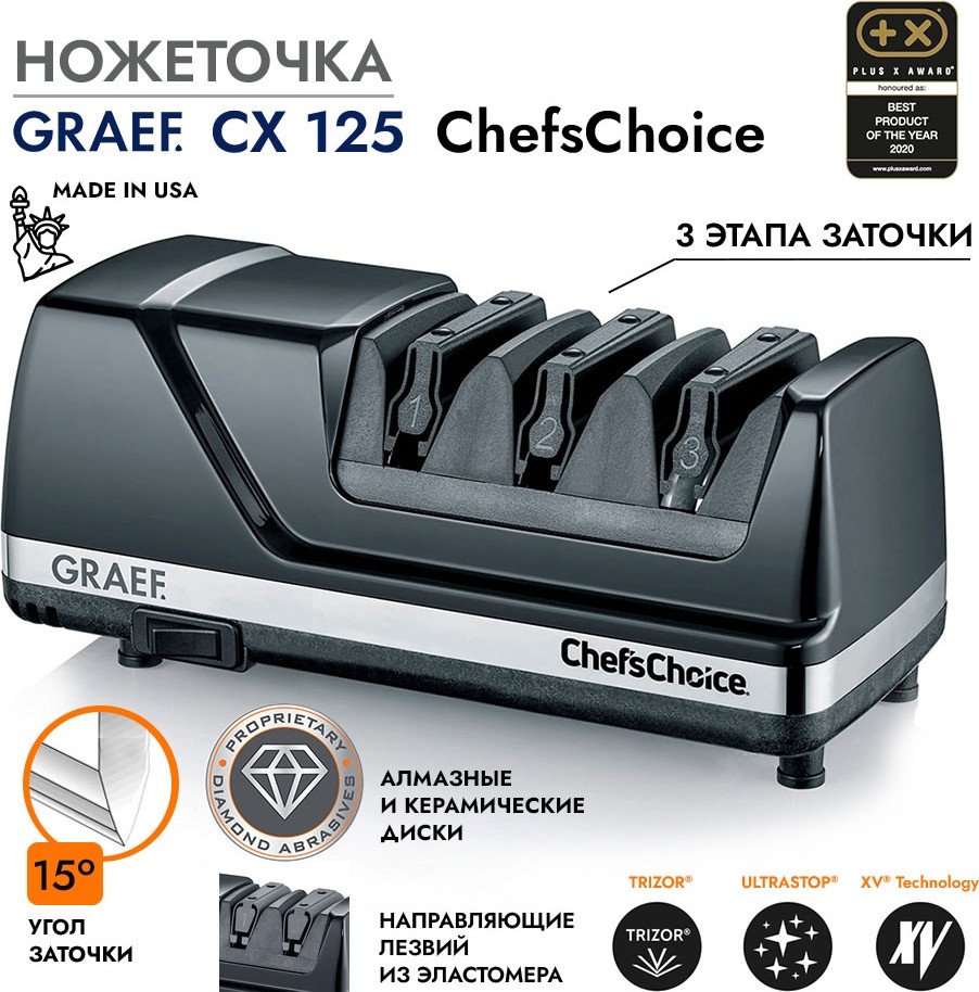 

Точильный станок Graef CX 125