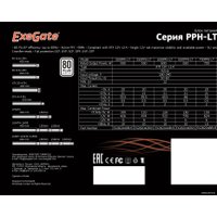 Блок питания ExeGate 550PPH-LT 80 Plus EX282042RUS