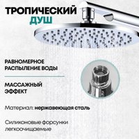 Душевая система  Grocenberg GB5090 (хром)