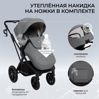 Универсальная коляска Sweet Baby Nuvola Air 2в1 (Slate Grey)