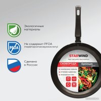 Сковорода StarWind Optimum SW-OP1028