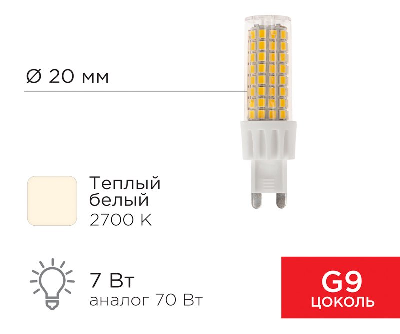 

Светодиодная лампочка Rexant JD-Corn G9 230В 7Вт 2700K теплый свет 604-5018