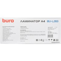 Ламинатор Buro BU-L283
