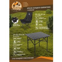 Кемпинговое кресло Arizone 42-669842 (черный)