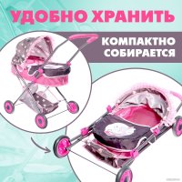 Коляска для кукол Happy Valley Сладкий зайчик 9517257