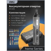 Электроотвертка Deli DC161 (с 1-им АКБ, кейс)