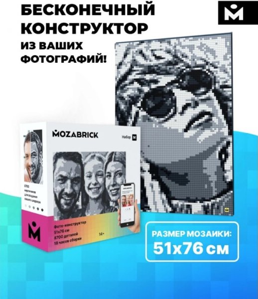 

Фотоконструктор Mozabrick Фото-конструктор 60001 М