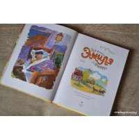 Книга издательства Махаон. Приключения Эмиля из Леннеберги (Линдгрен А.)