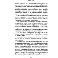 Книга издательства Рипол Классик. Масло (Юзуки Асако)