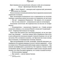 Книга издательства Эксмо. Цена империи. Легион против империи 9785041843311 (Мазин А.В.)