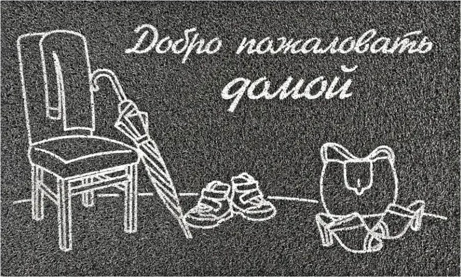 

Придверный коврик Dekorelle Lapsha 109 40x60см