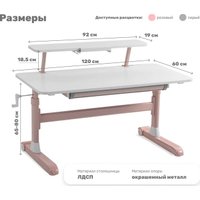 Парта Yoka Slame 120 (розовый)