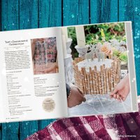 Книга издательства Эксмо. Гарри Поттер. Праздники и пиршества. Официальная книга по мотивам любимой киновселенной. (Кэрролл Дженнифер)