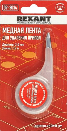 Лента для удаления припоя Rexant 09-3034