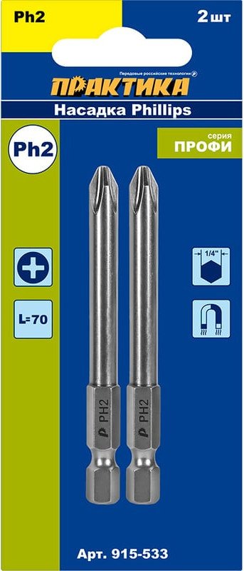 Набор бит Практика Профи 915-533 (2 шт)