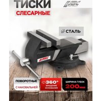 Тиски JBC 6540808 (62035)