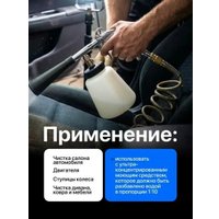 Пневмопистолет для химчистки FORSAGE F-203809