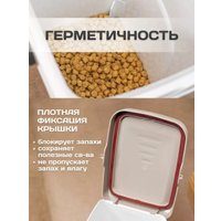 Контейнер для корма Stefanplast 98551 7л (белый) в Витебске