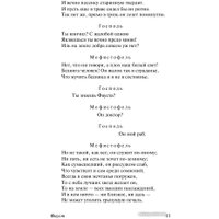 Книга издательства АСТ. Фауст. Эксклюзивная классика (Гете И.В.)