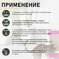 Наполнитель для туалета EliteCat Emerald Crystal Aloe Vera 3.8 л