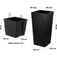 Кашпо El Casa Финезия джут 650175 (черный)