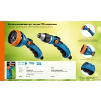Распылитель Grinda XM-R 429151
