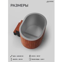 Купель Scandinaf Arctic 140RR в Витебске