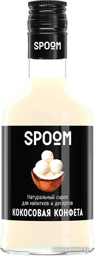 Сироп Spoom Кокосовая Конфета 0.25л