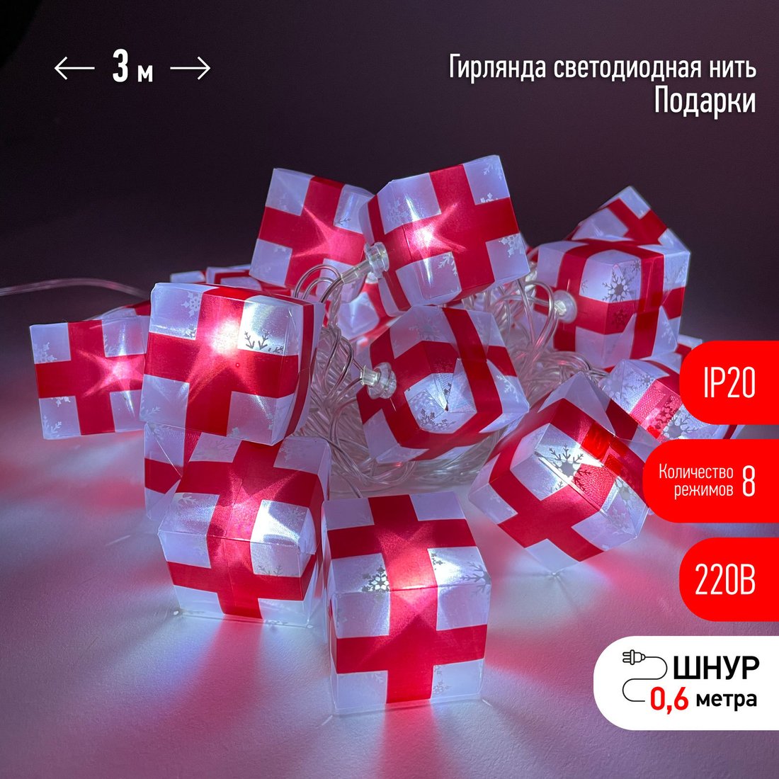 

Новогодняя гирлянда ЭРА ENIN-3P