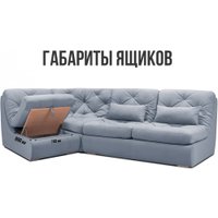 Угловой диван Mio Tesoro Борнео угловой (Velutto 12)