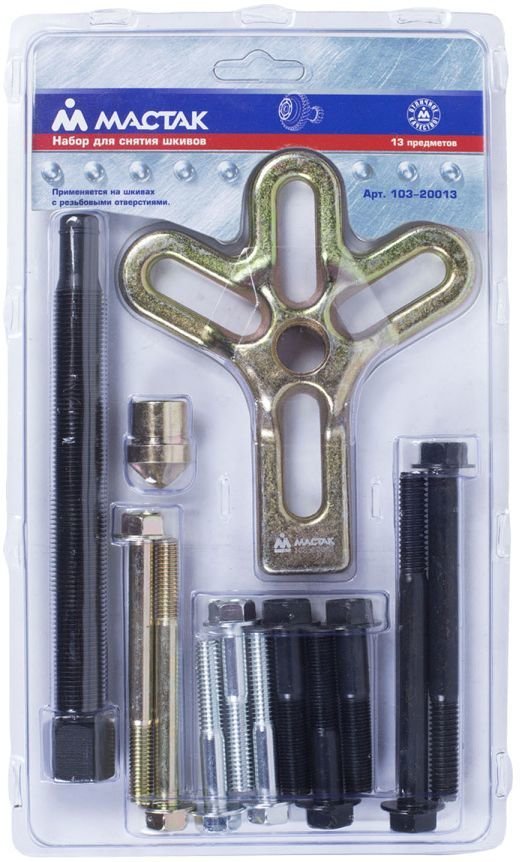 Съемник шкивов Мастак 103-20013