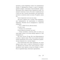  Добрая книга. В погоне за ускользающим светом (Юджин О`Келли)