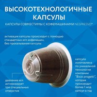 Кофе в капсулах Veronese Ice-Cream Пломбир 10шт в Гомеле