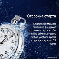 Стиральная машина с вертикальной загрузкой MAUNFELD MFWM127ISWH
