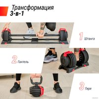 Штанга Unixfit регулируемая многофункциональная 3 в 1 24 кг