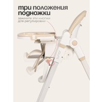 Высокий стульчик Tomix Lunar TXC-01 (бежевый)